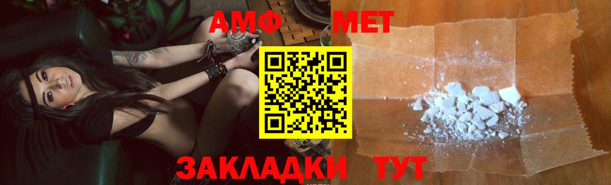 АМФ  Вход с VPN  Amphetamine  Амфетамин 98%  Домодедово 
