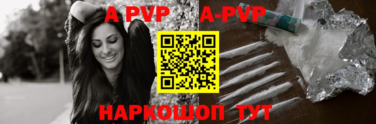 A PVP  Вход с VPN  Домодедово  A PVP VHQ  как найти закладки  Alpha-PVP СК КРИС  A PVP Соль 