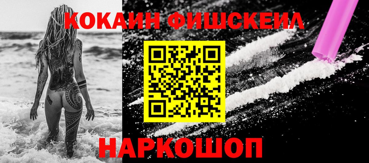 COCAIN VHQ  Cocaine 98%  Вход с VPN  Домодедово 