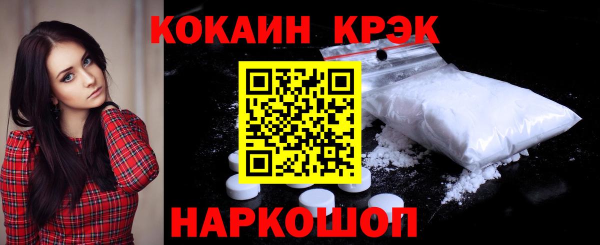 Cocaine Колумбийский Домодедово