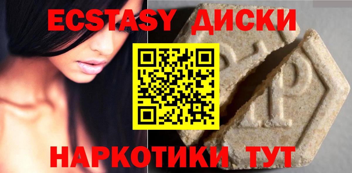 Домодедово  Экстази  Вход с VPN  Ecstasy louis Vuitton 