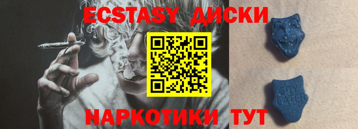Экстази 250 мг Домодедово