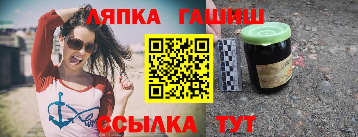 Домодедово  Гашиш хэш  ГАШ Изолятор  Вход с VPN 