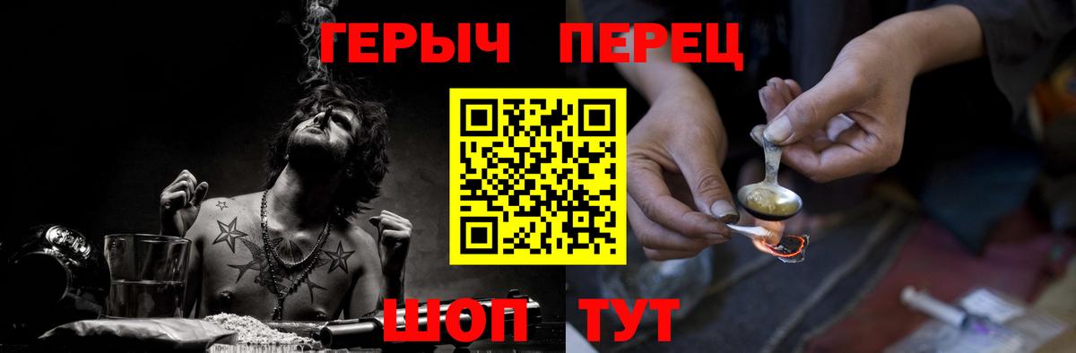Героин белый  Вход с VPN  Домодедово 