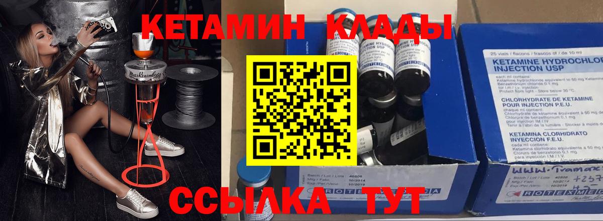 Кетамин VHQ Домодедово