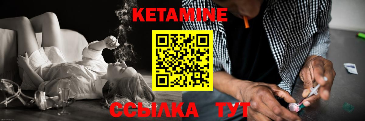Кетамин ketamine  Вход с VPN  КЕТАМИН ketamine  Домодедово 