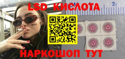 мескалин Лесосибирск