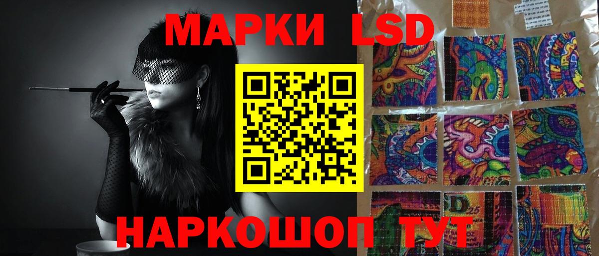 LSD-25 экстази кислота Домодедово