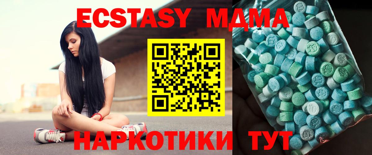 МДМА  MDMA VHQ  Домодедово  Вход с VPN  MDMA молли 