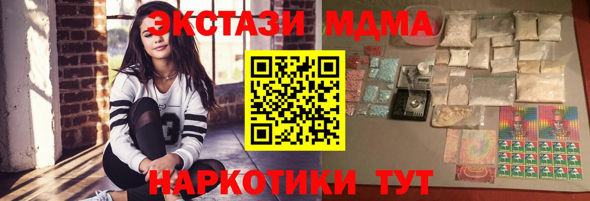 MDMA Molly Домодедово