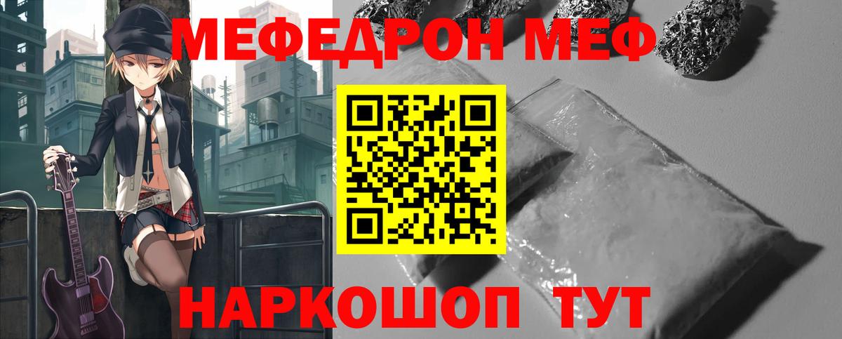 Мефедрон  Меф мука  МЕФ мука  Вход с VPN  Домодедово  Меф 