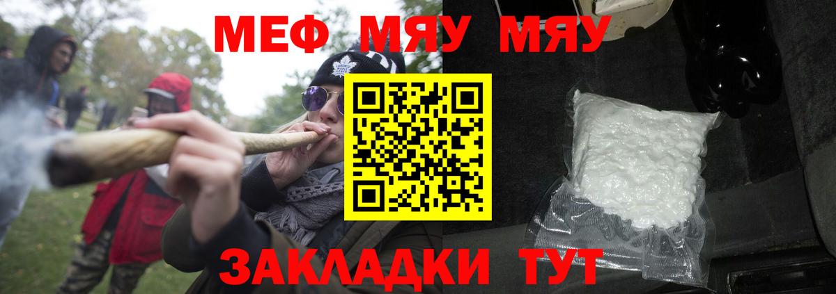 МЕФ кристаллы Домодедово