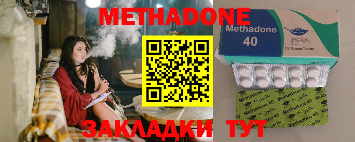 МЕТАДОН мёд Домодедово