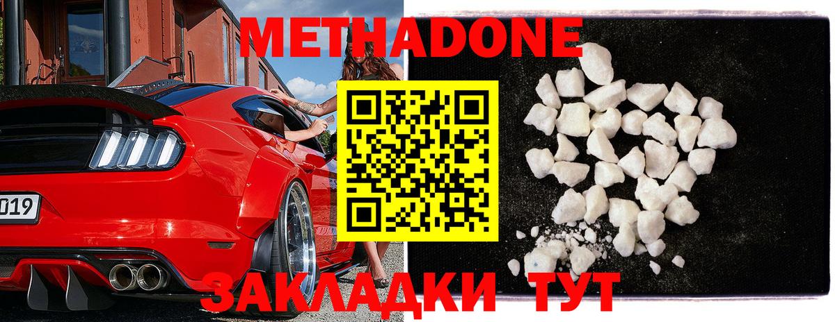 hydra ссылки  Вход с VPN  Метадон белоснежный  Домодедово  Метадон белоснежный 