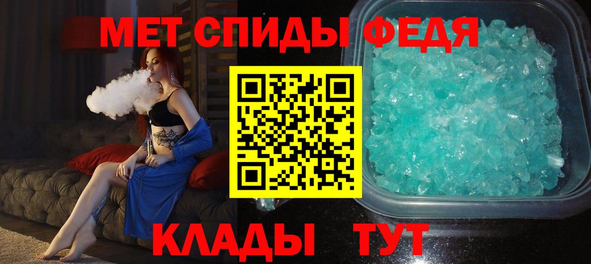 МЕТАМФЕТАМИН Декстрометамфетамин 99.9% Домодедово