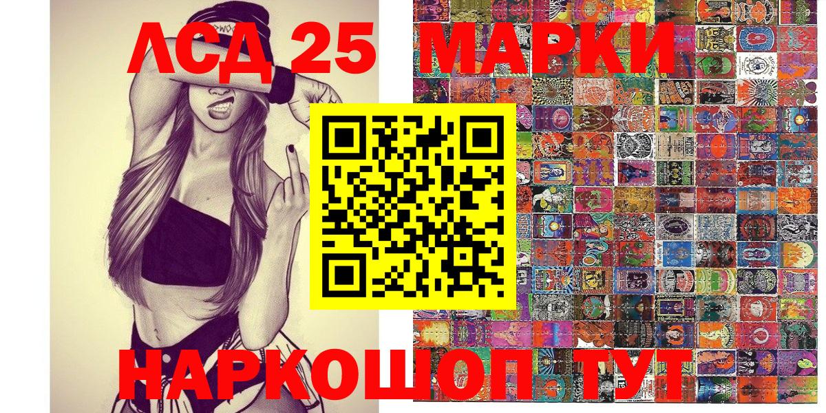 Наркотические марки 1,8мг Домодедово