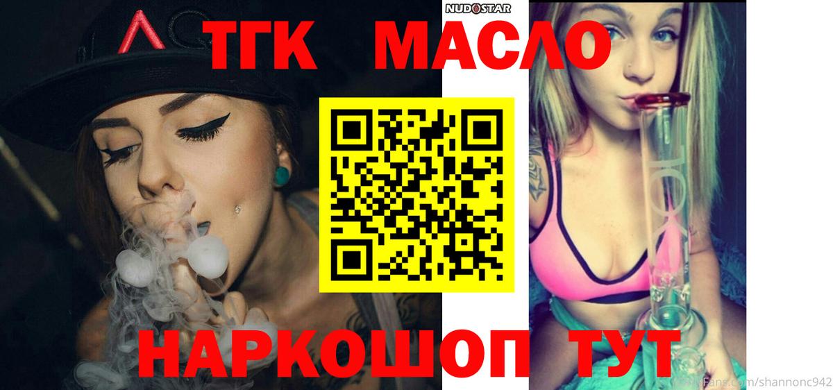 Дистиллят ТГК вейп Домодедово